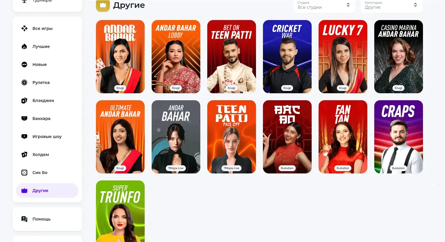 Platinum casino интерфейс